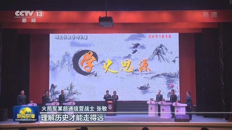 【奋斗百年路 启航新征程——学党史 悟思想 办实事 开新局】党的光辉历史照亮强军征程