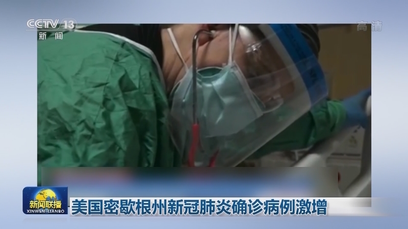 全球新冠肺炎确诊病例超1亿3430万