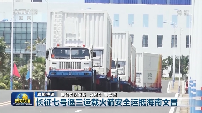 国内联播快讯