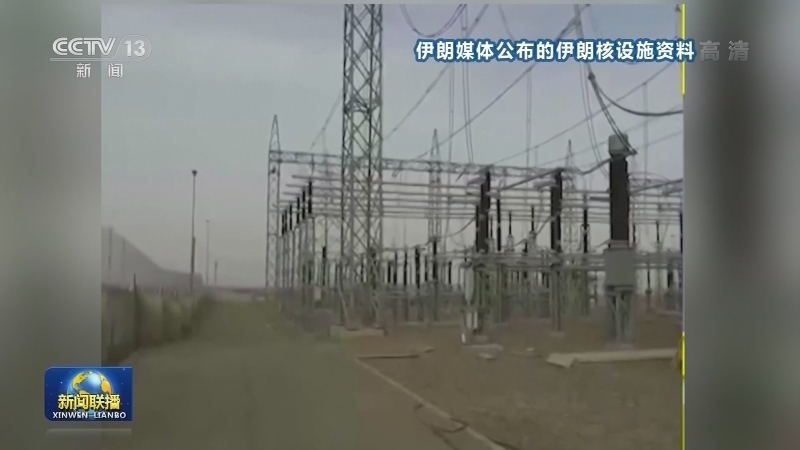伊朗核设施发生电力故障 无辐射污染