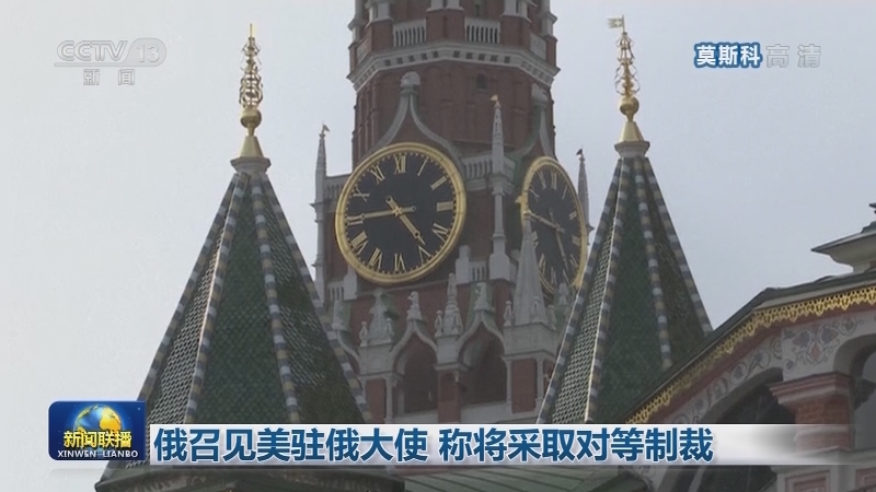 俄外交部：俄美关系恶化的责任全在美方