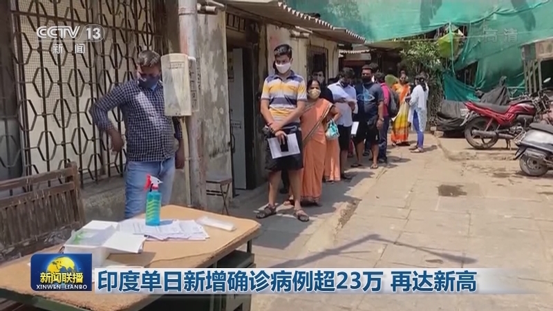 全球新冠肺炎确诊病例超1亿3868万