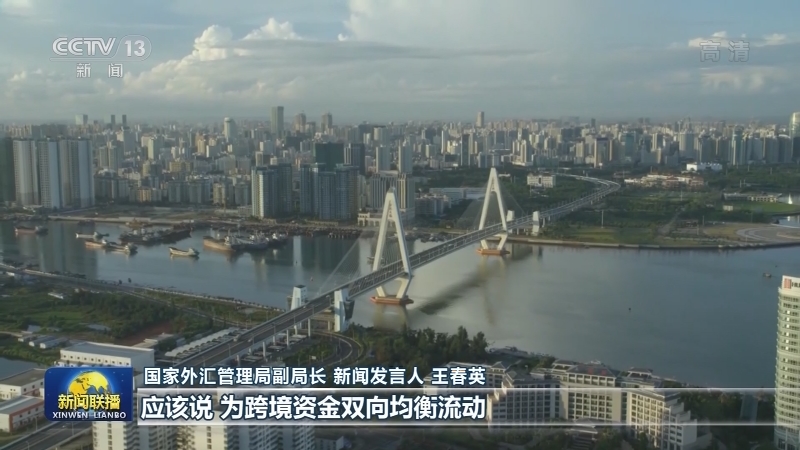 一季度我国银行结售汇顺差885亿美元