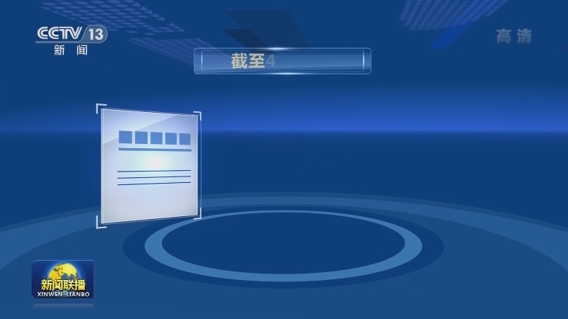 国家卫生健康委通报最新疫情