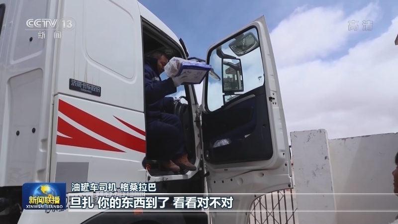 高原守望者：为百姓幸福生活加油