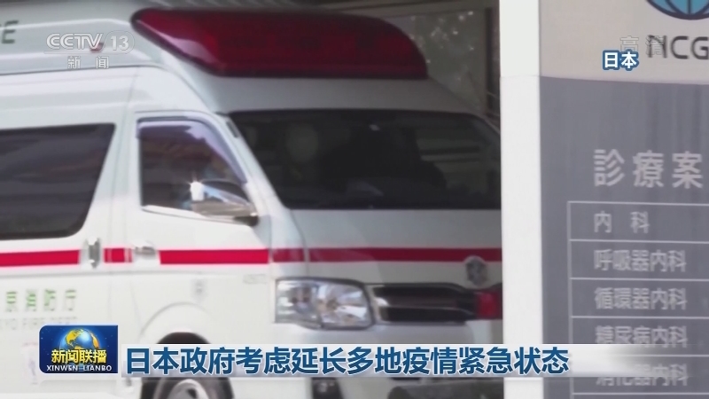 全球新冠肺炎确诊病例超1亿5395万