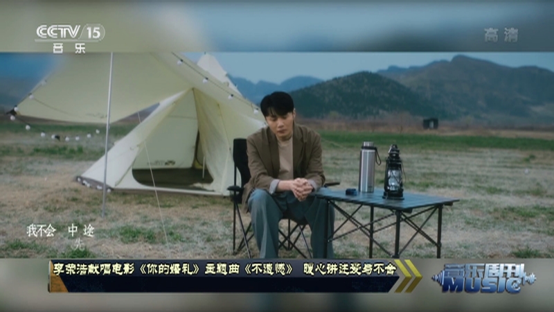 音乐周刊 刘宇宁献唱电视剧 八零九零 主题曲 人生啊