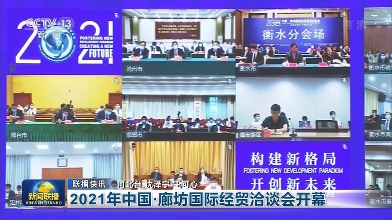 国内联播快讯