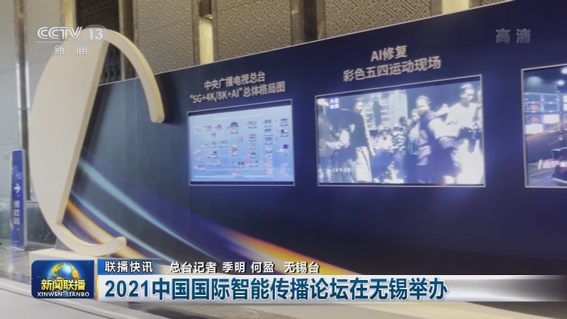 国内联播快讯