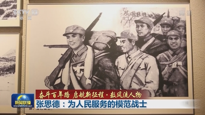 奋斗百年路 启航新征程·数风流人物