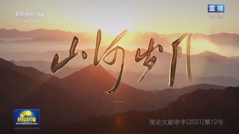国内联播快讯