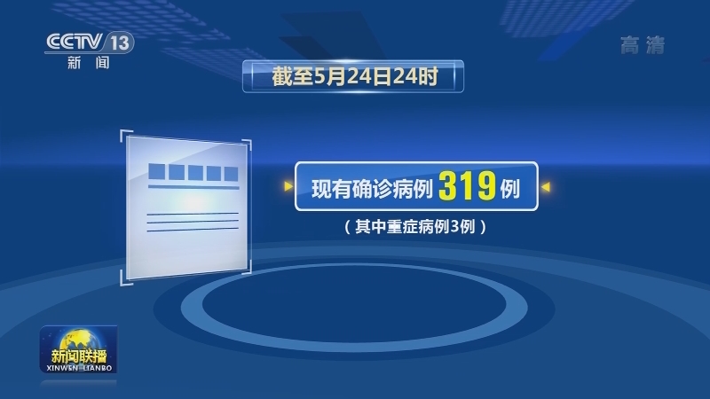 国家卫生健康委通报最新疫情