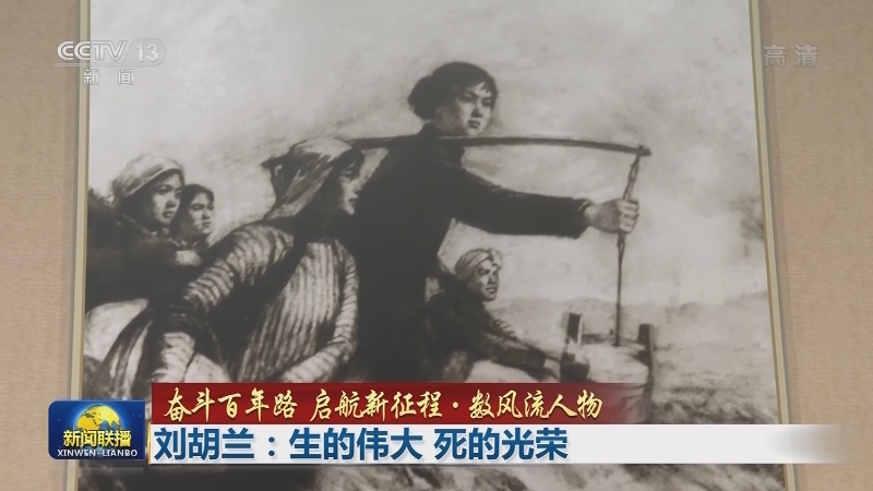 奋斗百年路 启航新征程·数风流人物