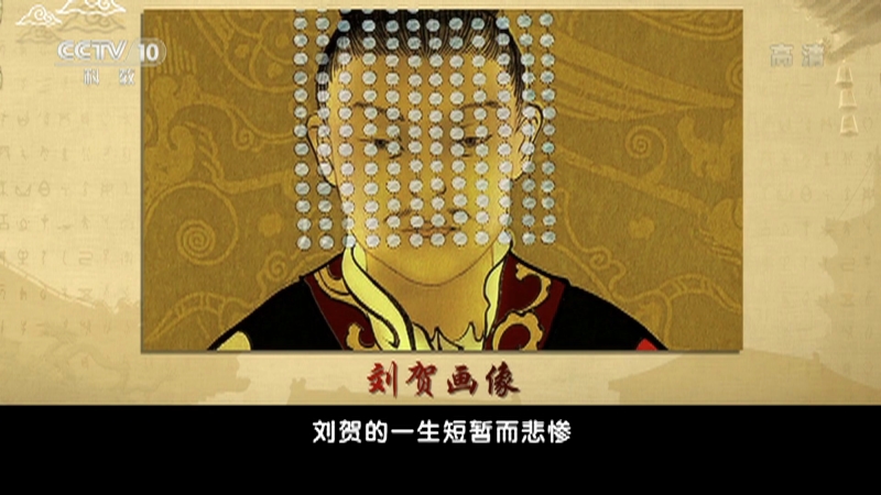 百家讲坛20210625中国精神1五四精神