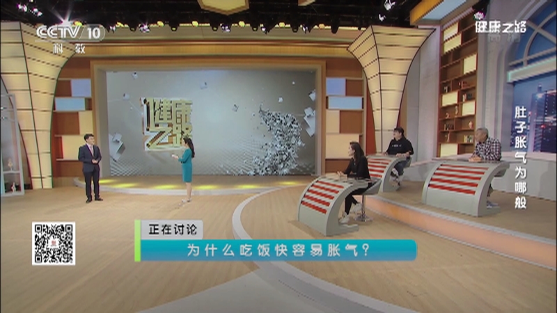 健康之路 肚子胀气为哪般为什么胃肠道里会有气