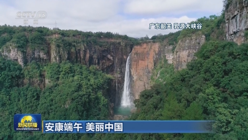 安康端午 美丽中国