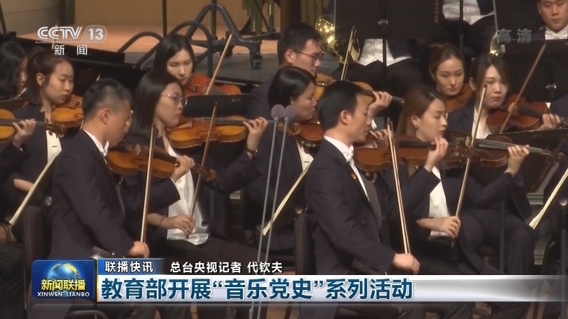 国内联播快讯