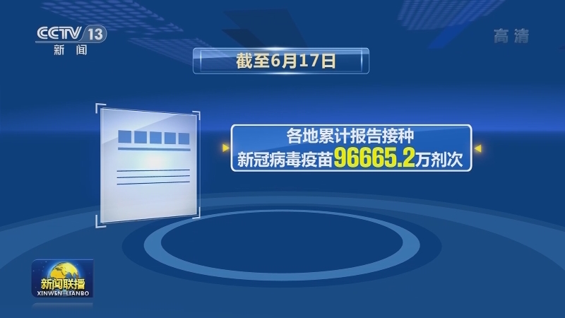 国家卫生健康委通报最新疫情