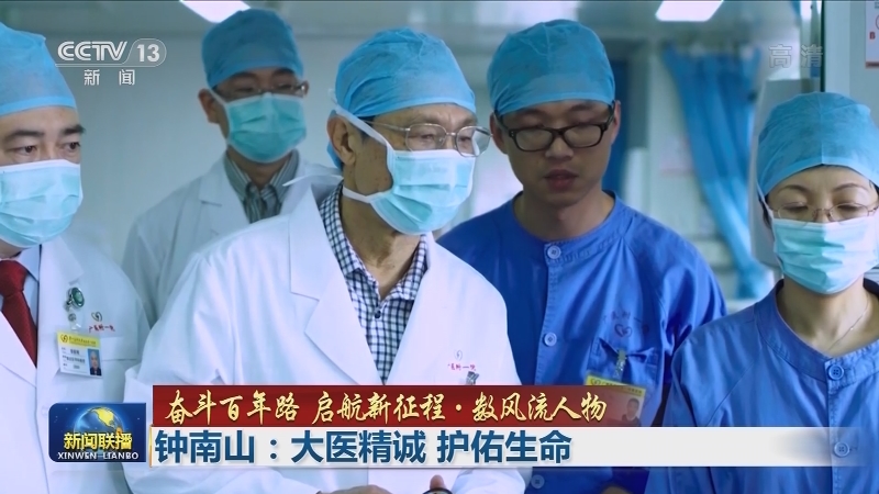 奋斗百年路 启航新征程·数风流人物