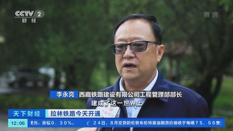 天下财经 20210625