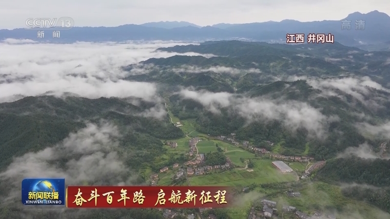 奋斗百年路 启航新征程