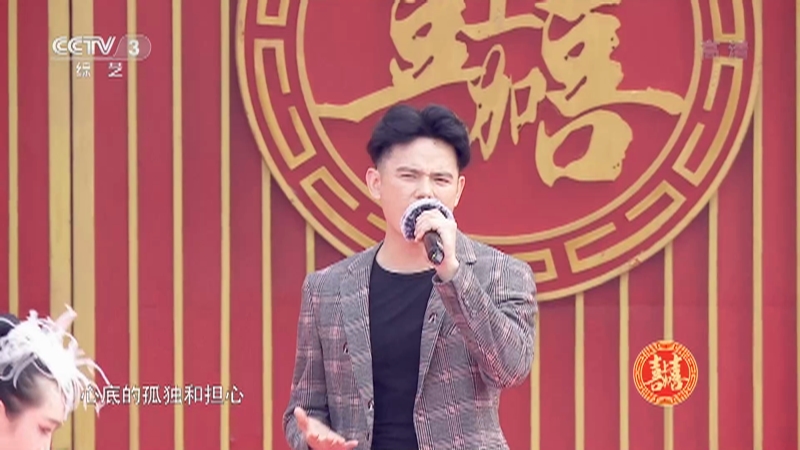 [喜上加喜]女嘉宾林莹人美歌甜 还会演奏葫芦丝[喜上加喜]乡里乡亲有