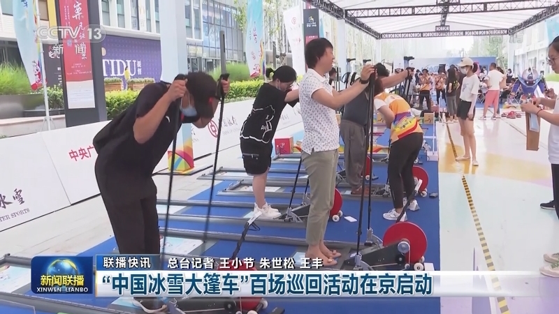 国内联播快讯