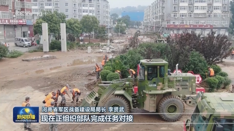 [视频]多部门联动采取有效举措 河南群众生产生活加速恢复