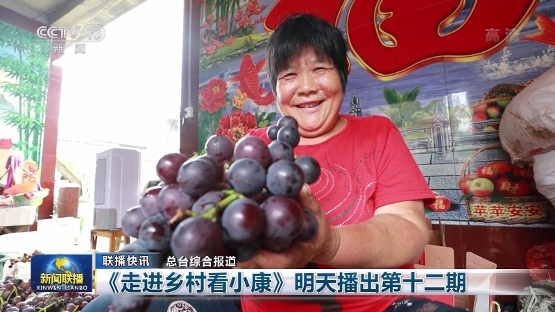 国内联播快讯