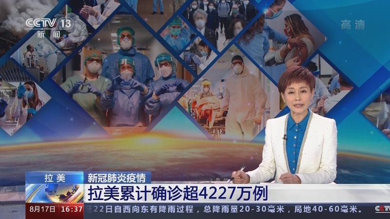 新闻直播间 16 00