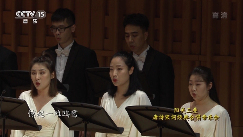 Cctv音乐厅 如梦令 作词 李清照作曲 张宏光编配 冯公讓指挥 杨欢钢伴 王璇合唱 西安交响乐团合唱 团 Cctv节目官网 Cctv 15 央视网 Cctv Com Cctv音乐厅 如梦令 作词 李清照作曲 张宏光编配 冯公讓指挥 杨欢钢伴 王璇合唱 西安交响乐团合唱 团 Cctv节目官网 Cctv 15 央视网 Cctv Com