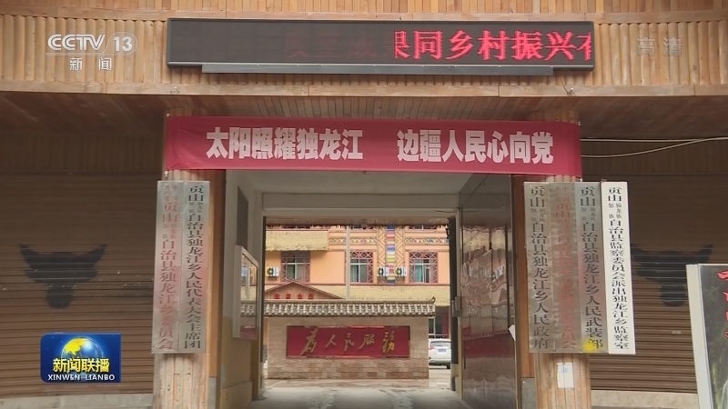 【在习近平新时代中国特色社会主义思想指引下】全面小康 一个民族也不能少