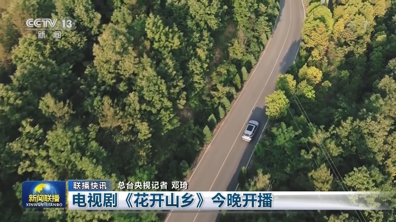 国内联播快讯