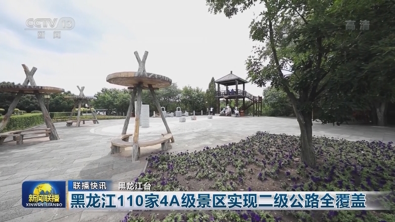国内联播快讯