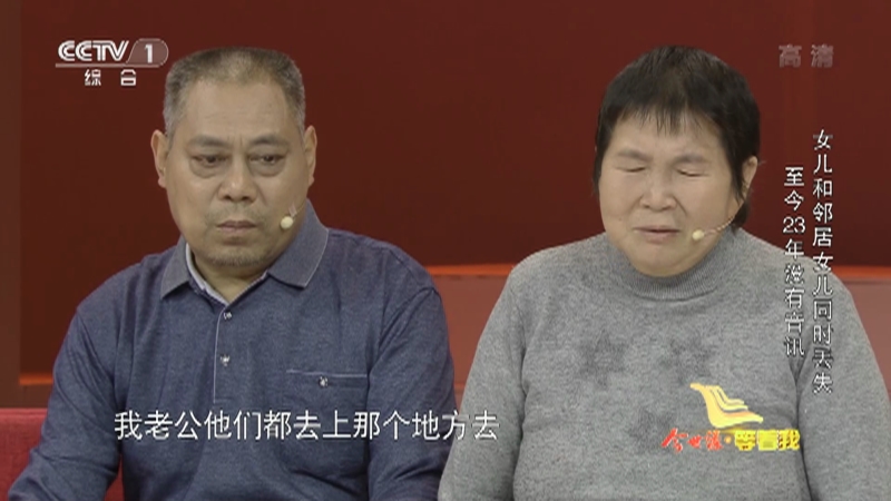 等着我官网 Cctv等着我栏目唯一官方平台寻亲报名提供线索 Cctv节目官网 Cctv 1 央视网 Cctv Com