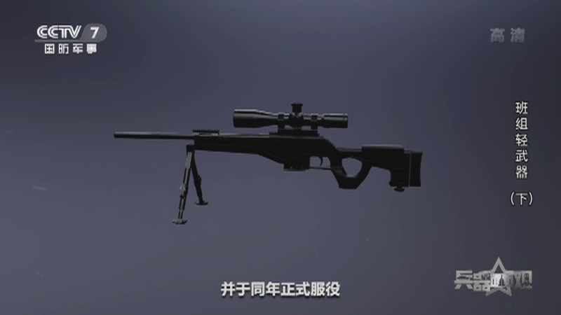 兵器面面观 此次担任狙击手的是参加过实战的 王牌 狙击手但得林