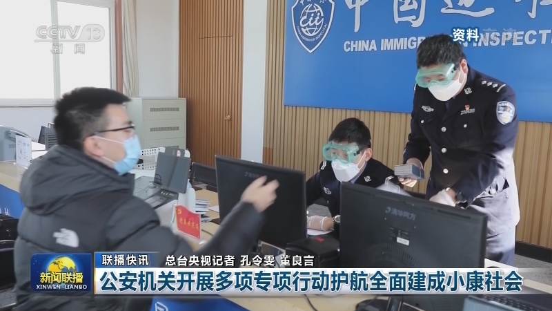国内联播快讯