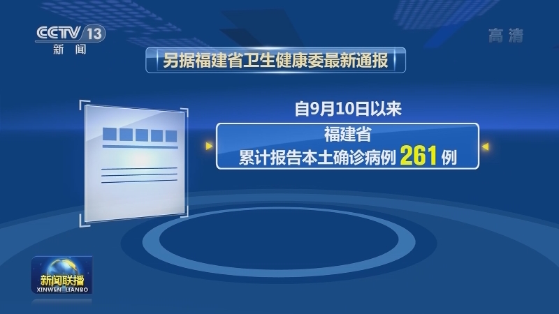 国家卫生健康委通报最新疫情