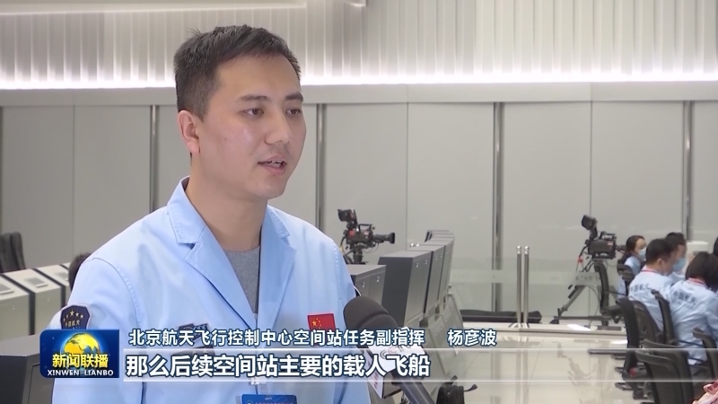 神舟十二号撤离空间站组合体 着陆场系统做好回收准备