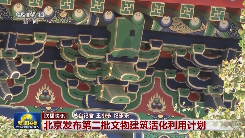 国内联播快讯