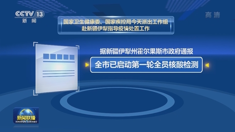国家卫生健康委通报最新疫情