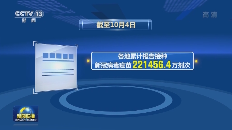国家卫生健康委通报最新疫情