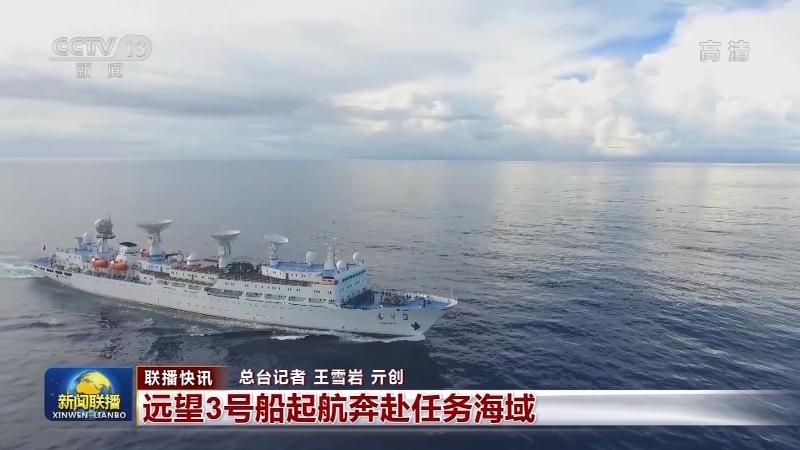 国内联播快讯