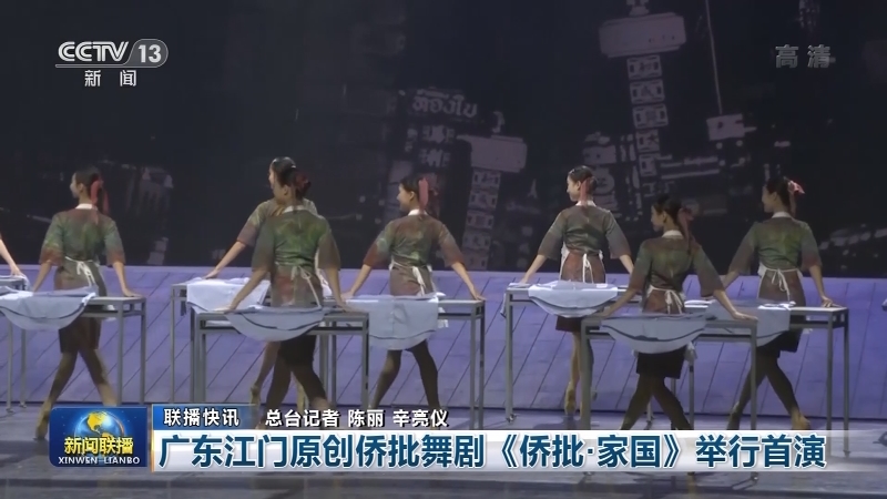 国内联播快讯