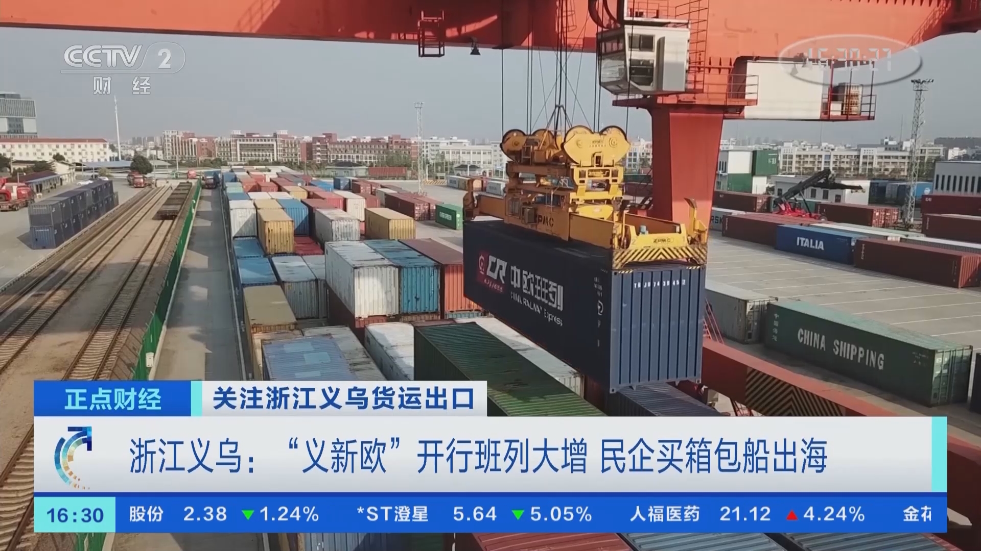 海运价格短暂回调！排队10小时、仓库爆仓……义乌迎发货潮！