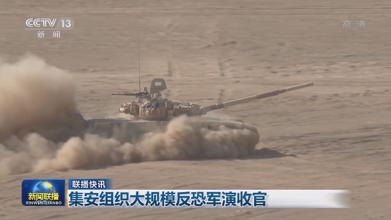 国际联播快讯