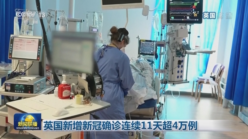 美国累计确诊超4542万 死亡超73.5万