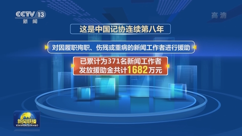 国内联播快讯