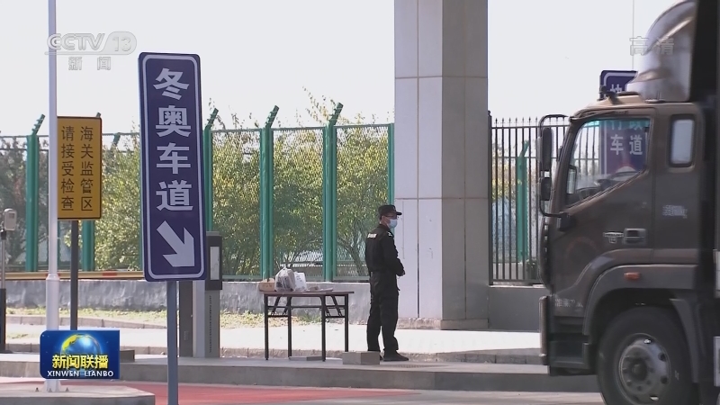 北京冬奥会倒计时100天系列活动举行