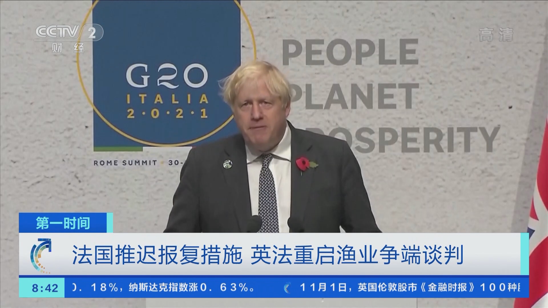 第一时间]法国推迟报复措施英法重启渔业争端谈判